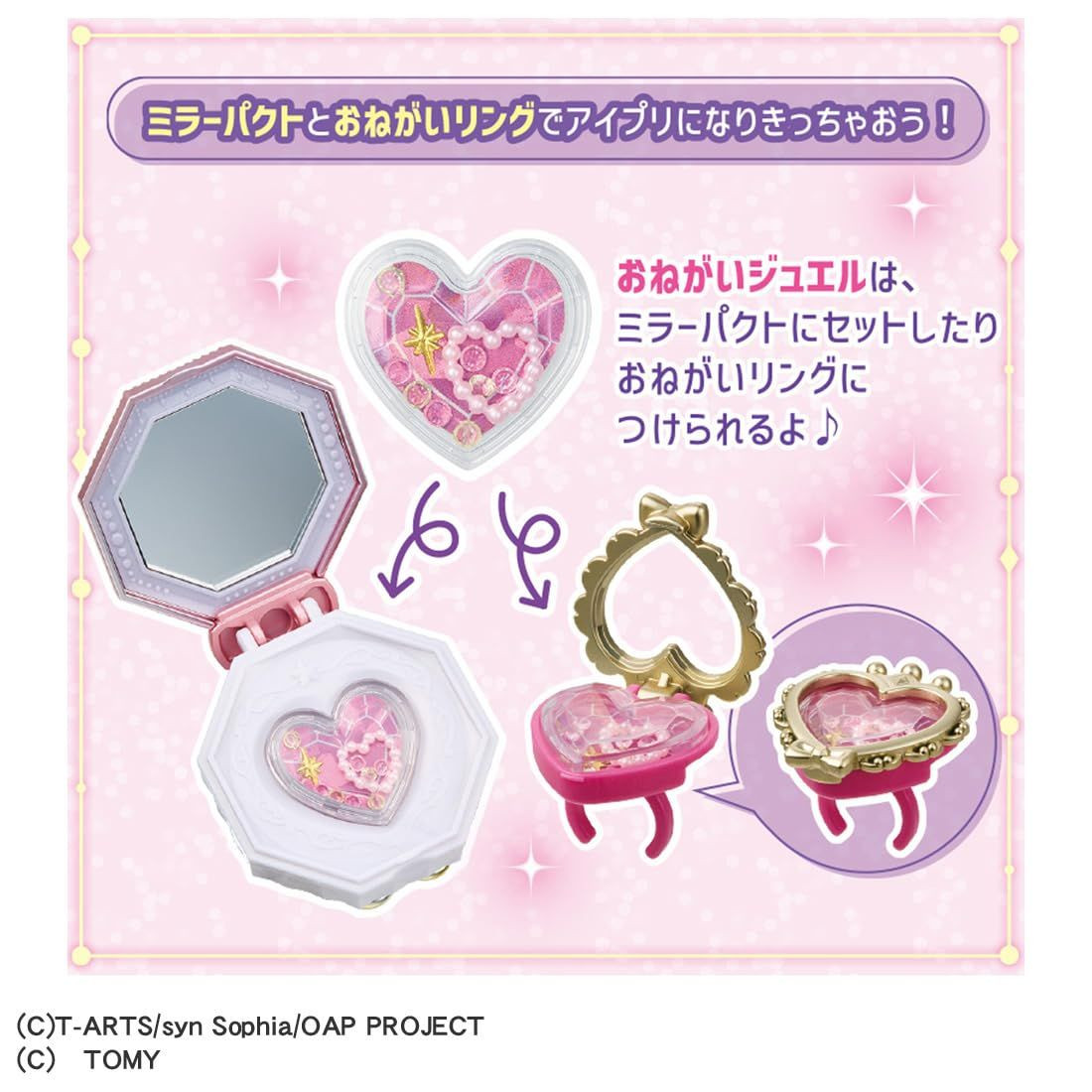 pinknotori出品 Takara Tomy Onegai AiPuri Mirror Pact Prism Pink