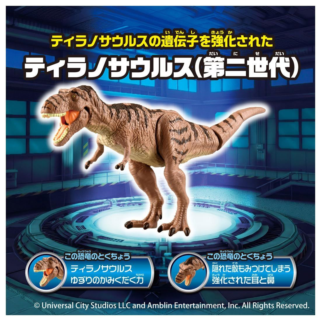Takara Tomy Ania Jurassic World Alive Motam Tyranno Vs