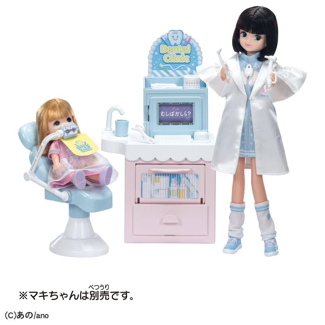 Takara Tomy Licca Doll Oshigoto Friends Ano Chan The Dentist Set
