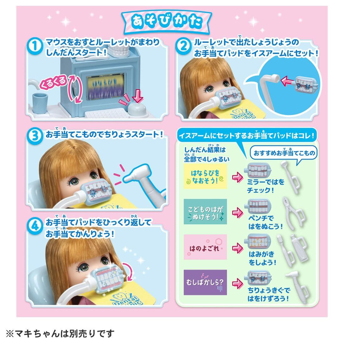 ONICHA48本セット Takara Tomy Licca Doll Oshigoto Friends Ano Chan The Dentist Set