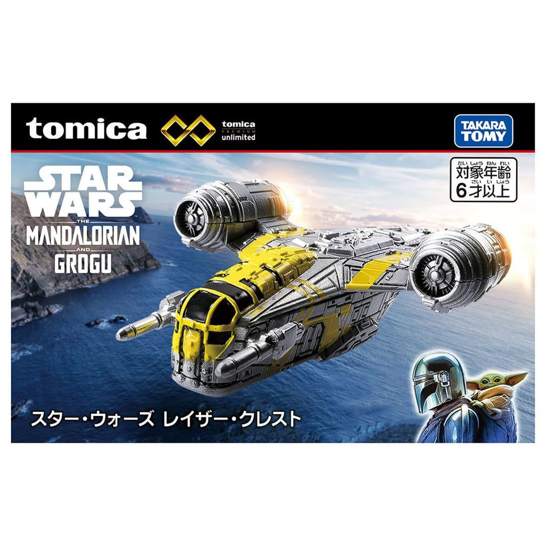 Takara Tomy Tomica Premium Unlimited Star Wars Razor Crest