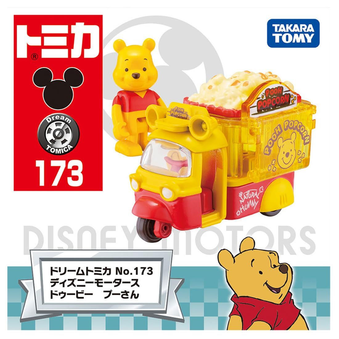 Takara Tomy Dream Tomica No. 173 Disney Motors Dooby Pooh