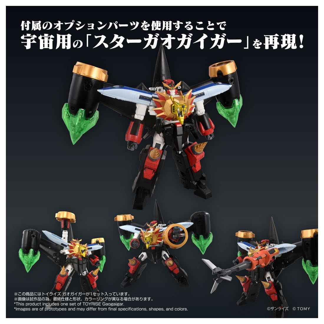 Takara Tomy T-Spark Toyrise GaoGaiGar Articulated Figure
