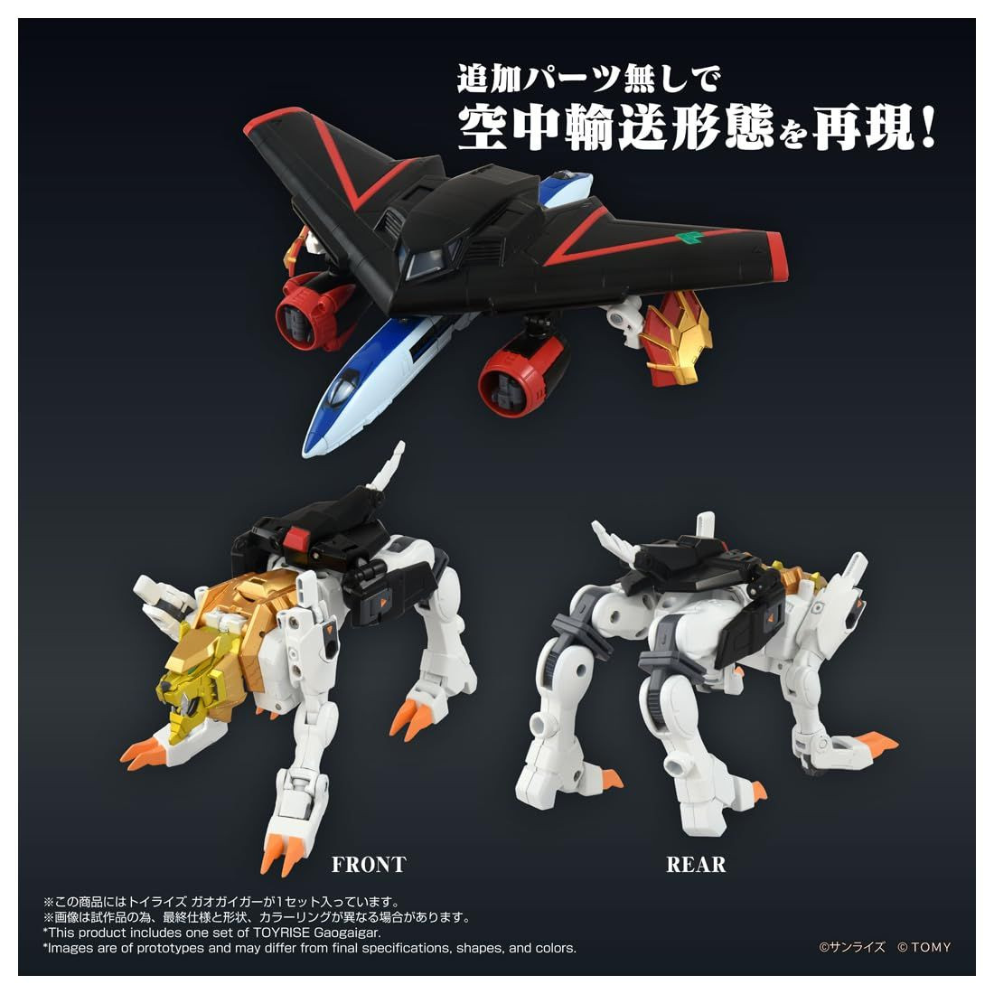 Takara Tomy T-Spark Toyrise GaoGaiGar Articulated Figure