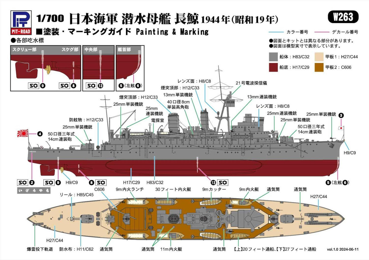 Pit-Road 1/700 Scale Imperial Japanese Navy Submarine Tender