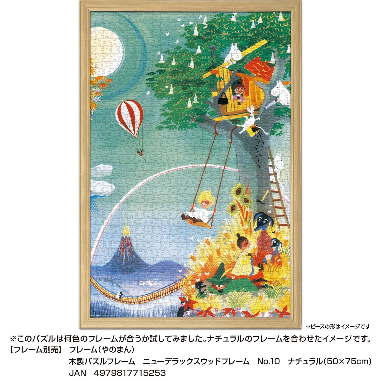 ムーミン ジグソーパズル　Raining View Jigsaw Puzzle - Made In Japan Moomin Rainbow House (1000 Pieces)