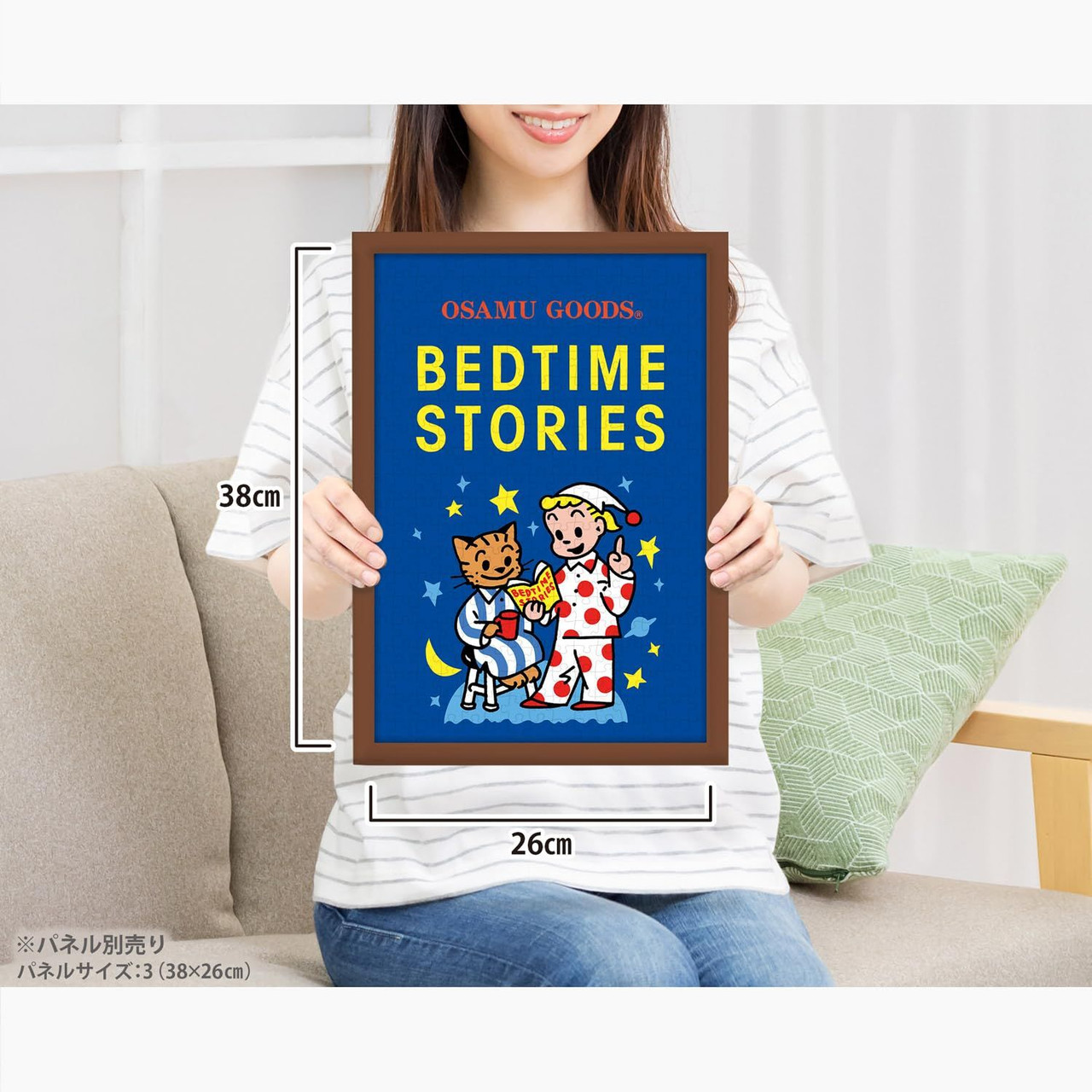はむ Jigsaw Puzzle - Bedtime Stories 2 Osamu Goods (300 Pieces)