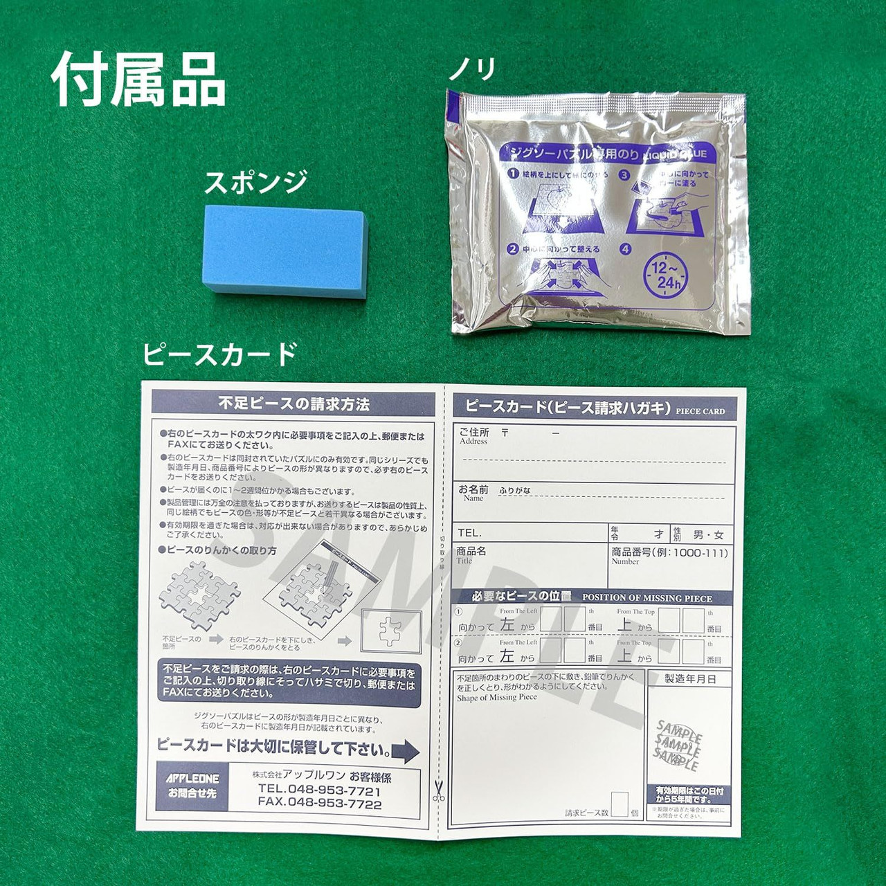 Jigsaw Puzzle - (APPLEONE) Humpty Dumpty Blue Osamu Goods Made In