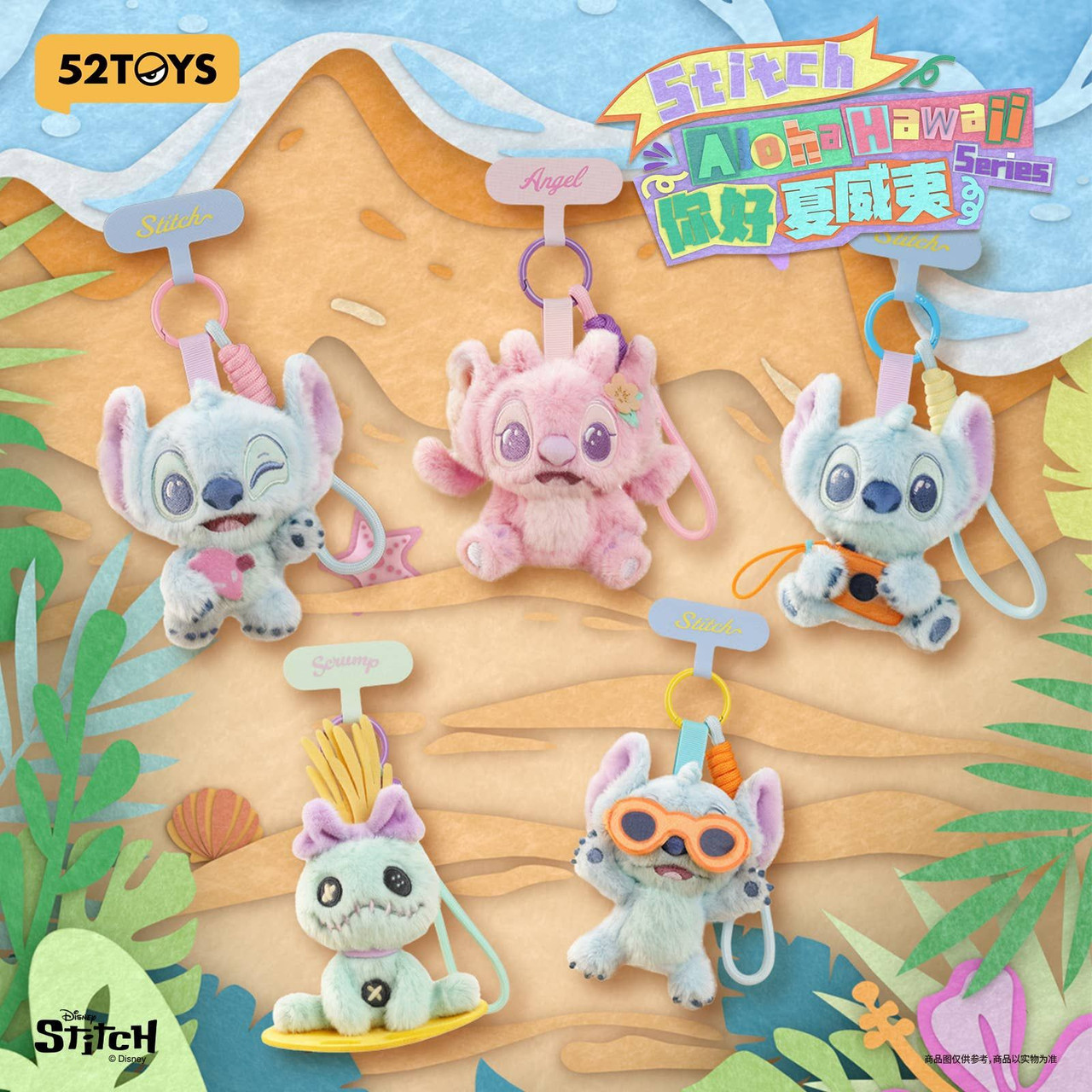 BLINDBOX Stitch Aloha Hawaii Series Box (4pcs)