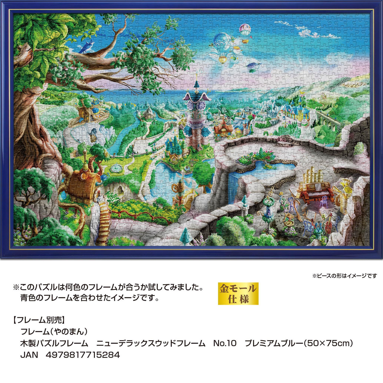 Jigsaw Puzzle - Canvas Style Morning World (1000 Pieces)