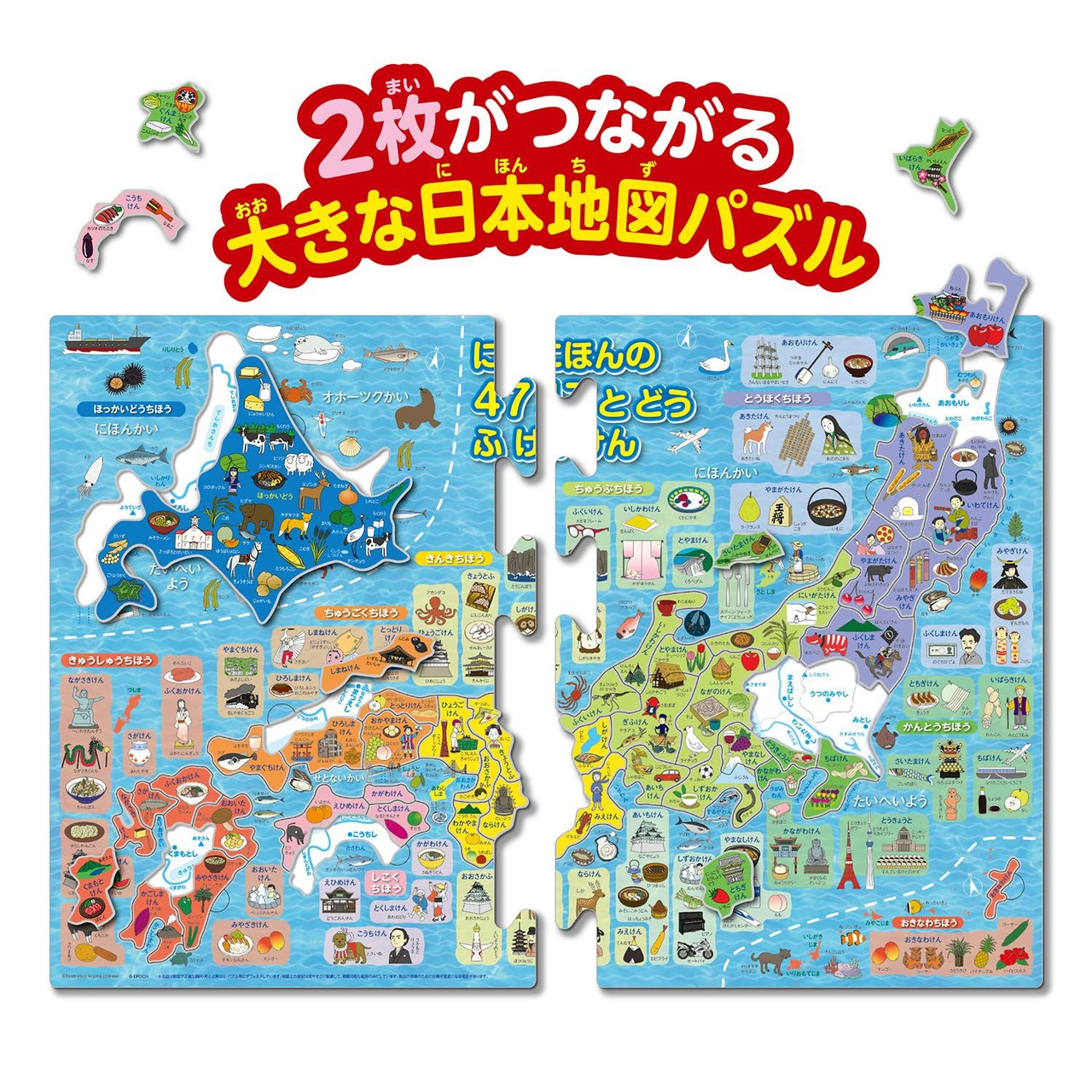 Jigsaw Puzzle - Educational Map Japan 47 Prefectures (47 Pieces)