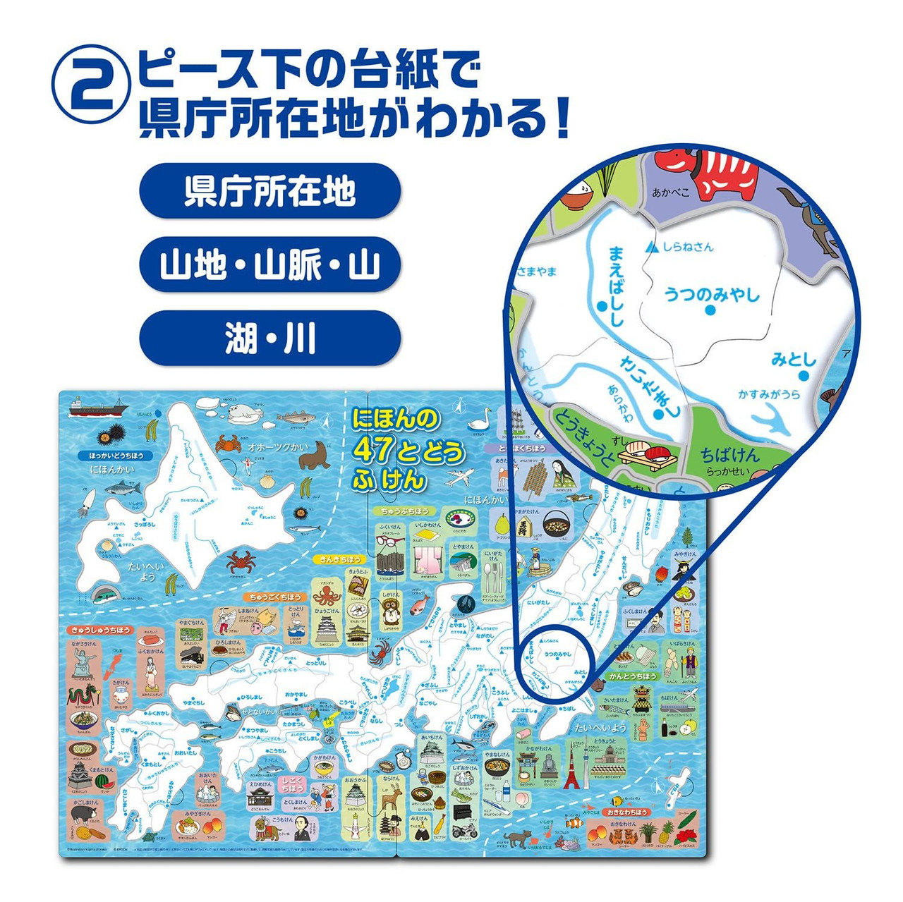 Jigsaw Puzzle - Educational Map Japan 47 Prefectures (47 Pieces)
