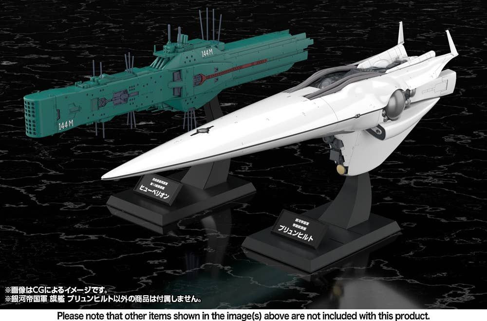 1/3000 Galactic Empire Forces Flagship Brunhild (Legend Of The