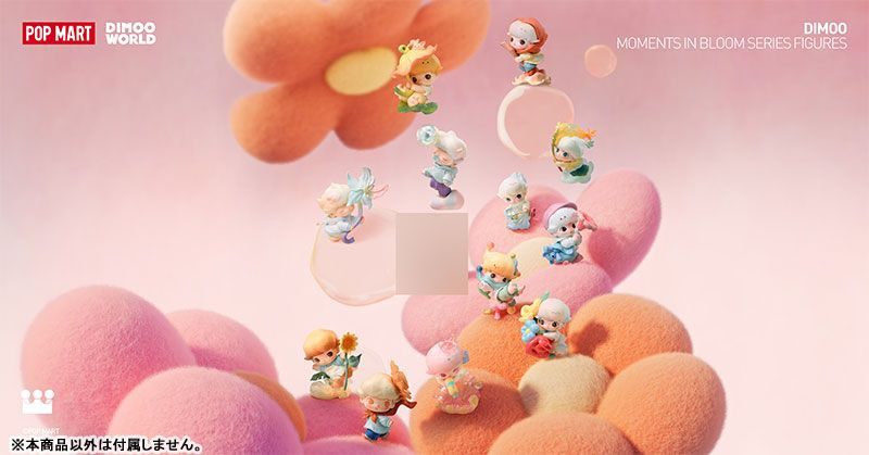 POPMART　Blooms from the Mudシリーズ　12個 Dimoo Moments In Bloom Series 12 Piece Box Popmart