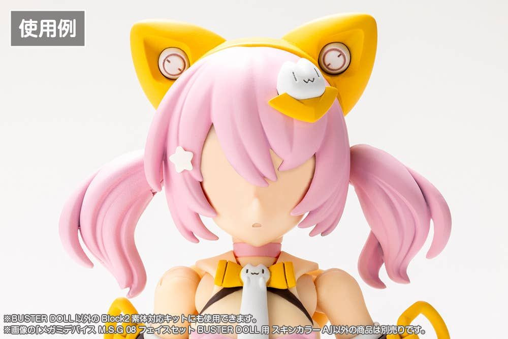 1/1 Megami Device M.S.G 08 Face Set Buster Doll Skin Color A