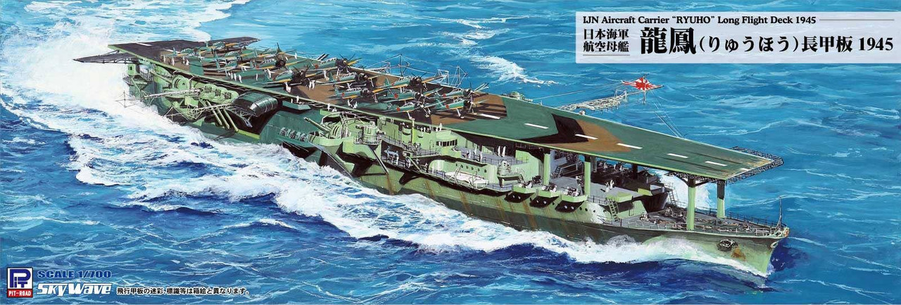 1/700 IJF Carrier Ryuho Long Flight Deck 1945 Plastic Model