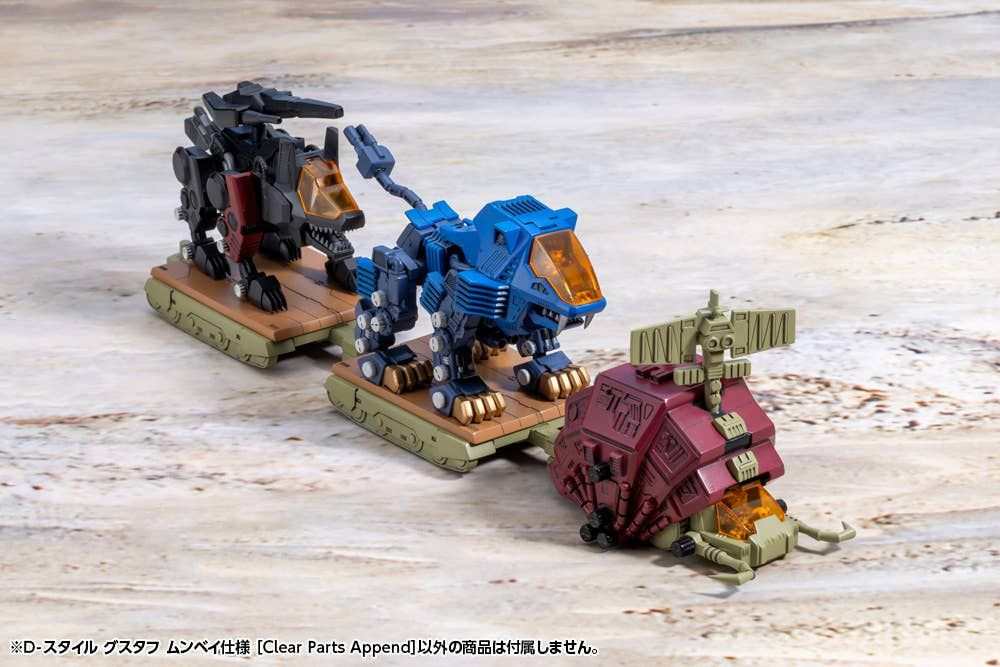 Zoids D-STYLE Gustav Moonbay Special [Clear Parts Append] Plastic
