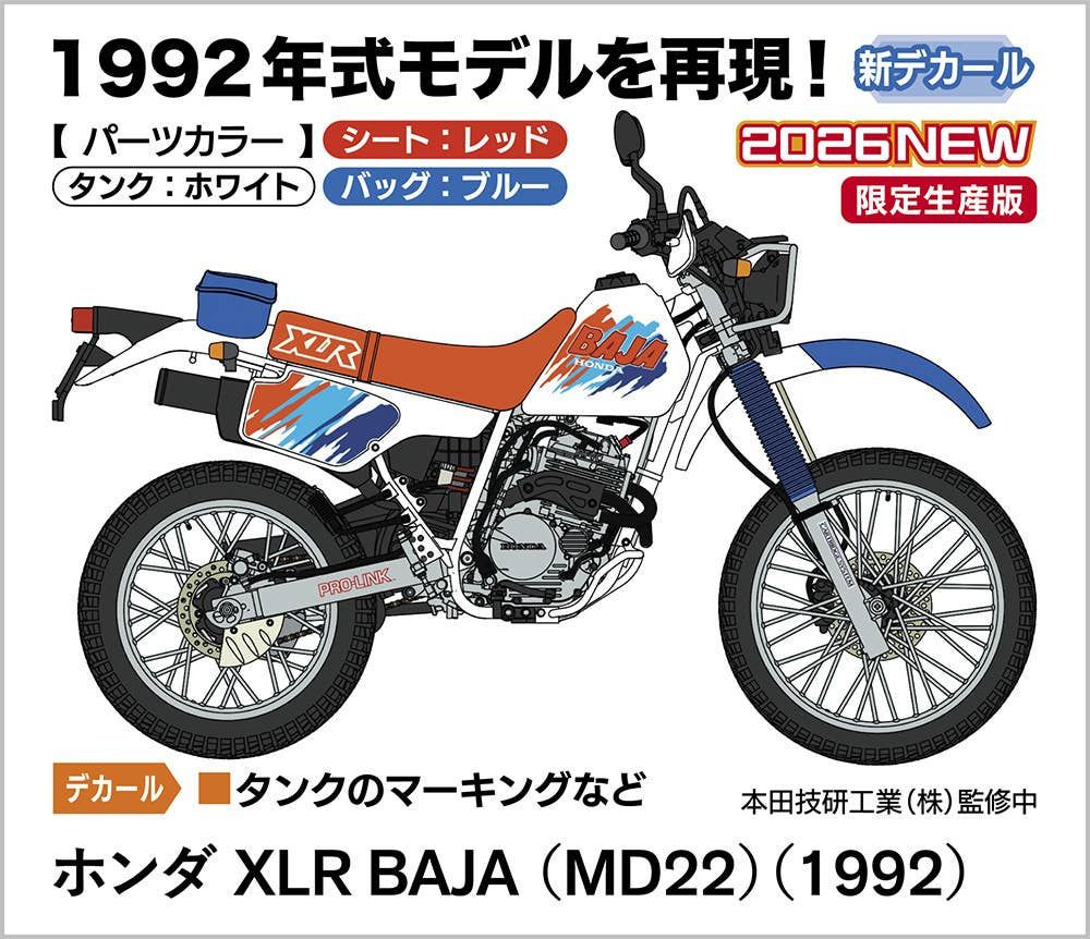 1/12 Honda XLR BAJA (MD22) (1992) Plastic Model