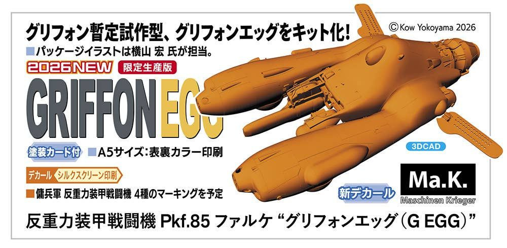 1/20 Antigravity Armored Raider Pkf.85 Falke Griffon Egg Plastic Model