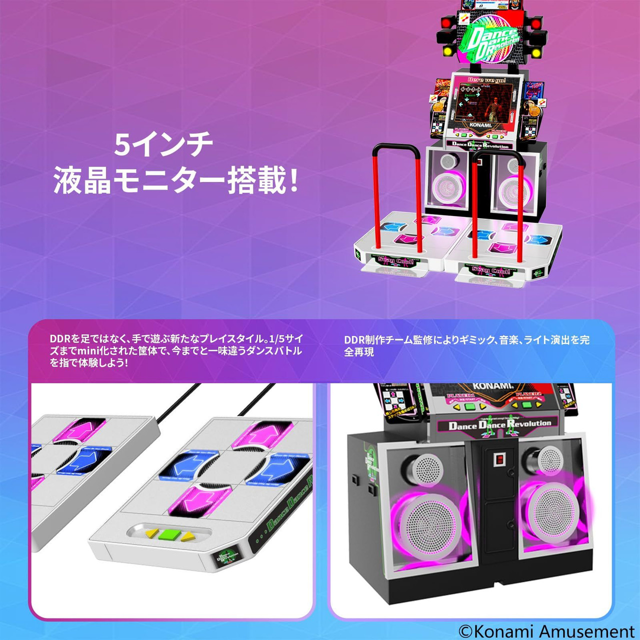 Dance Dance Revolution Classic Mini Arcade Machine