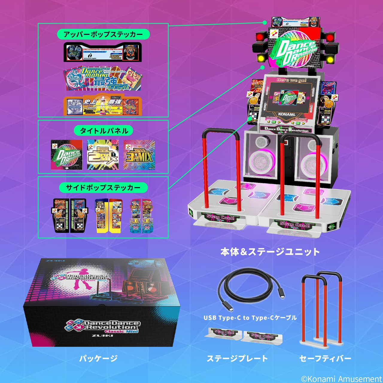 Dance Dance Revolution Classic Mini Arcade Machine