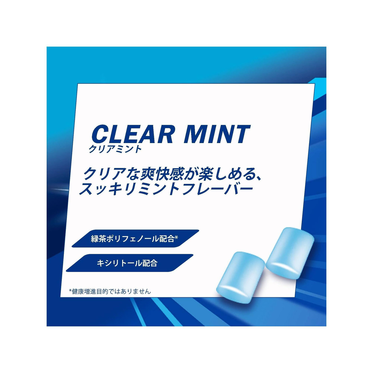 Mondelez Japan Clorets XP Clear Mint Bottle R