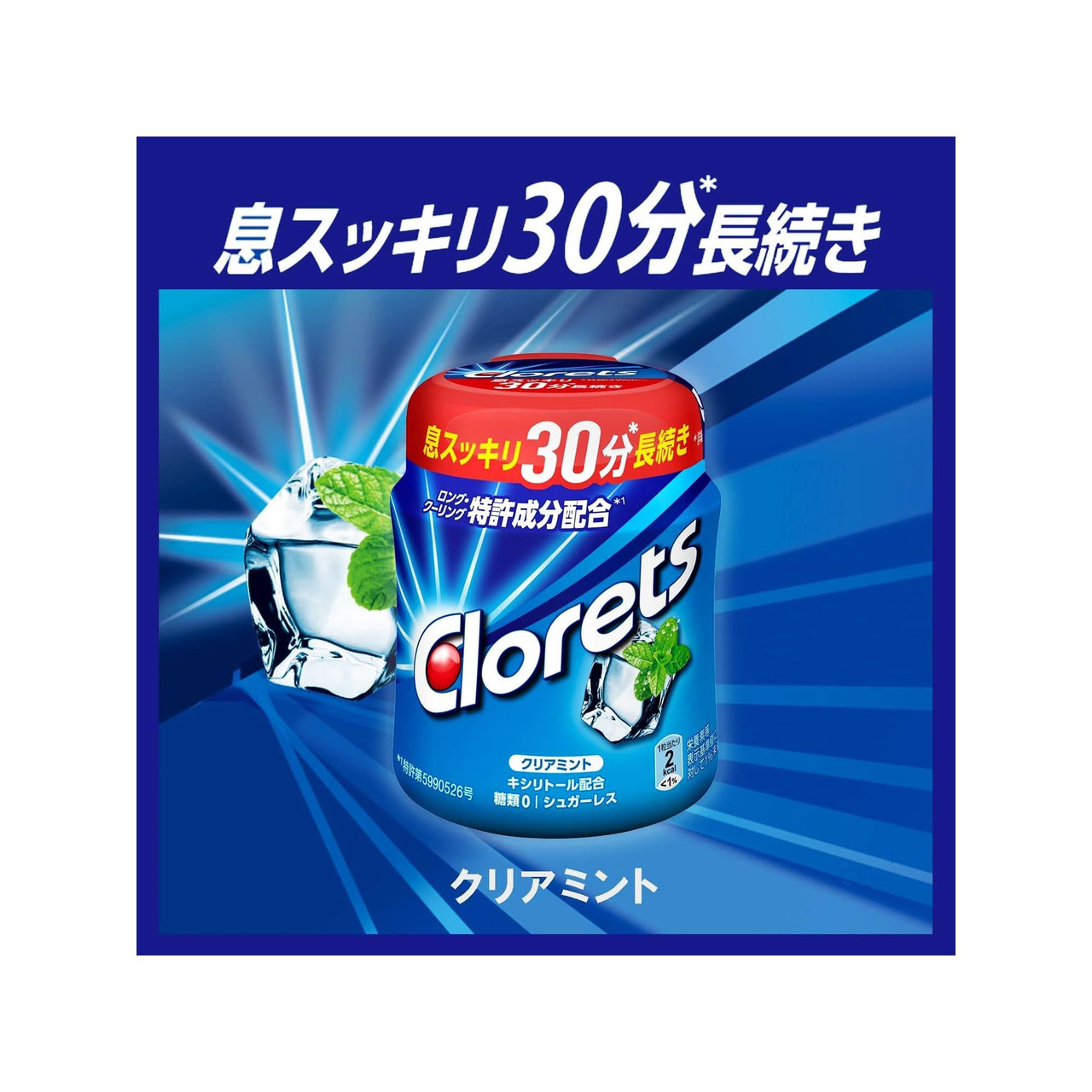 Mondelez Japan Clorets XP Clear Mint Bottle R