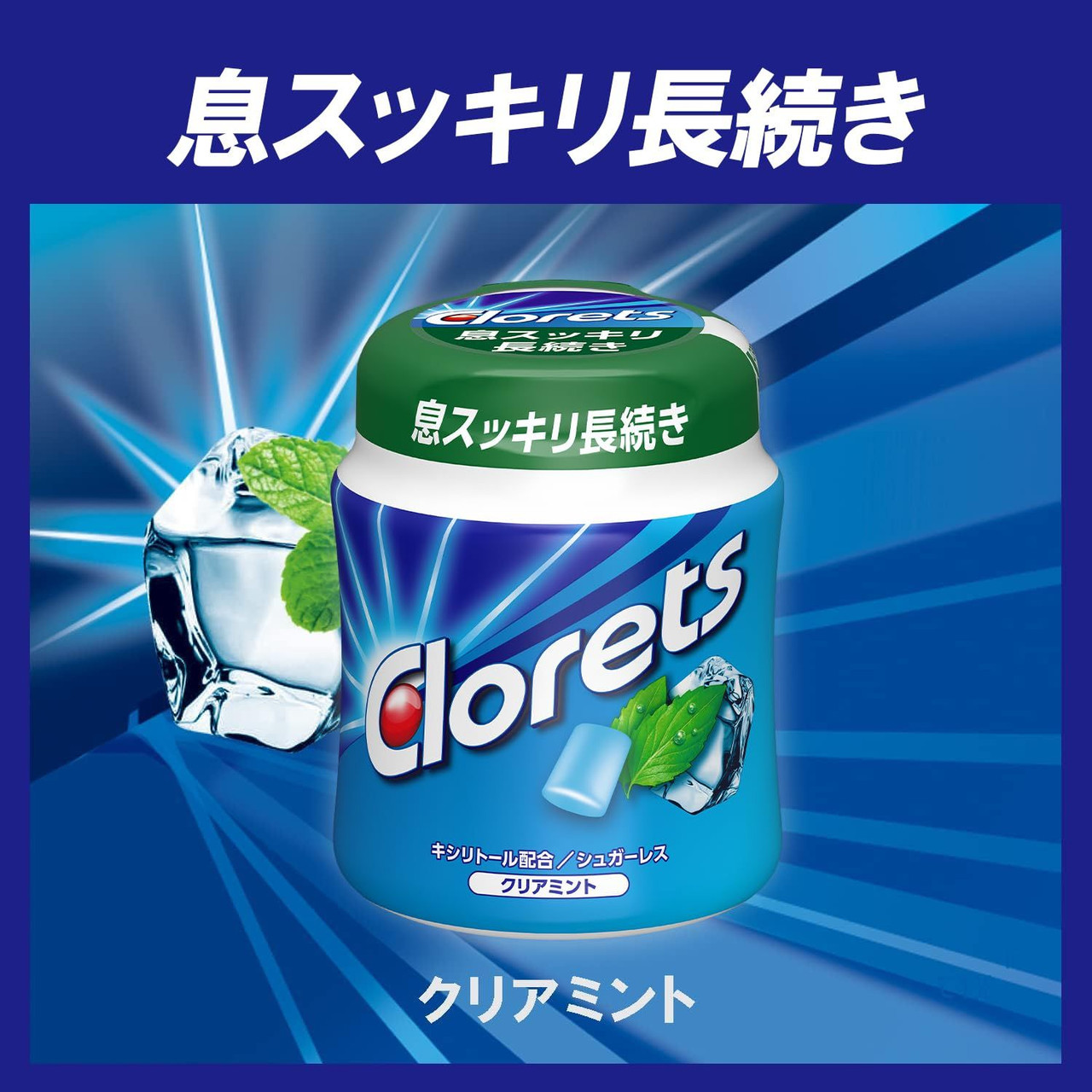 Mondelez Japan Clorets XP Clear Mint Bottle R