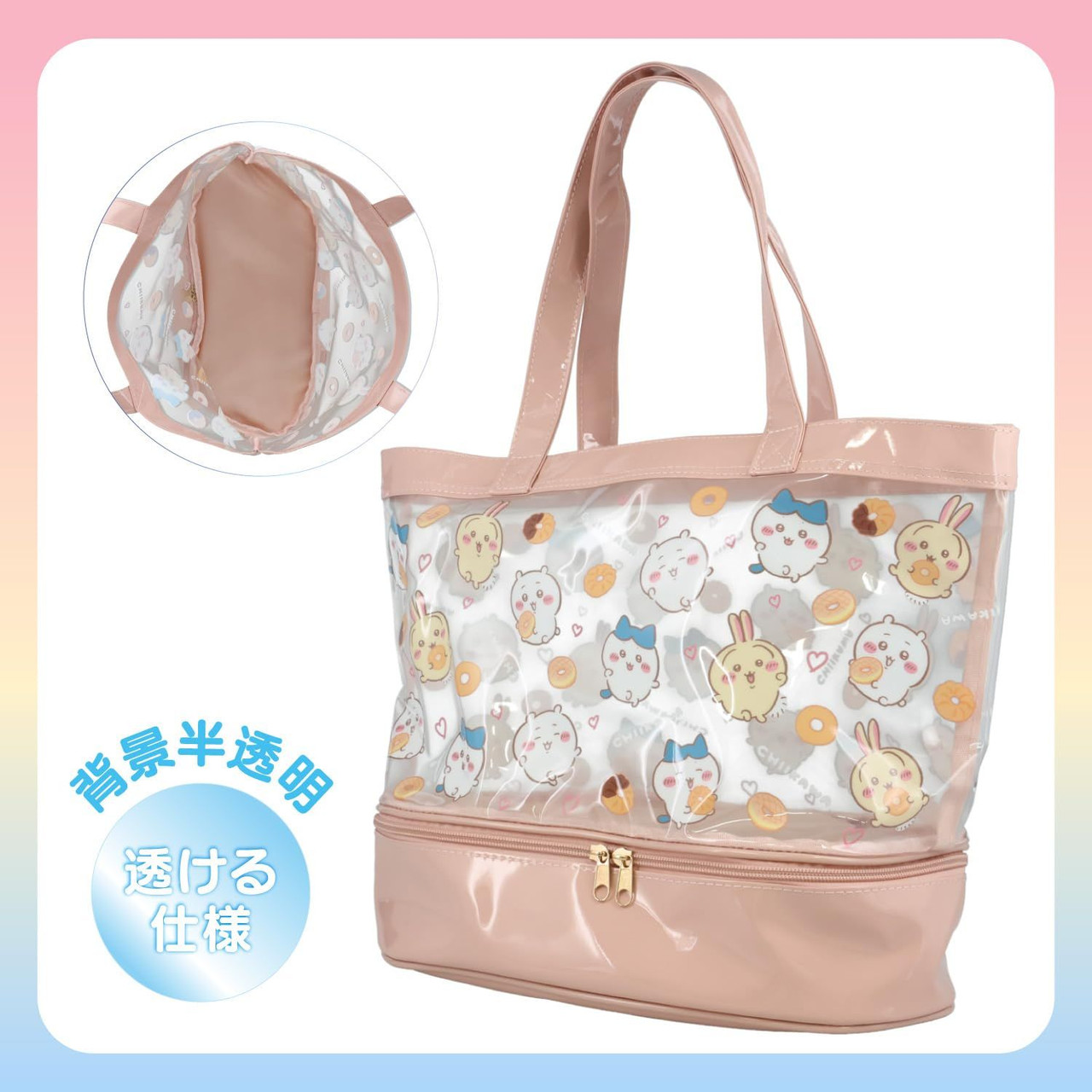 Shobido Bag With Zipper Chiikawa Starry Sky