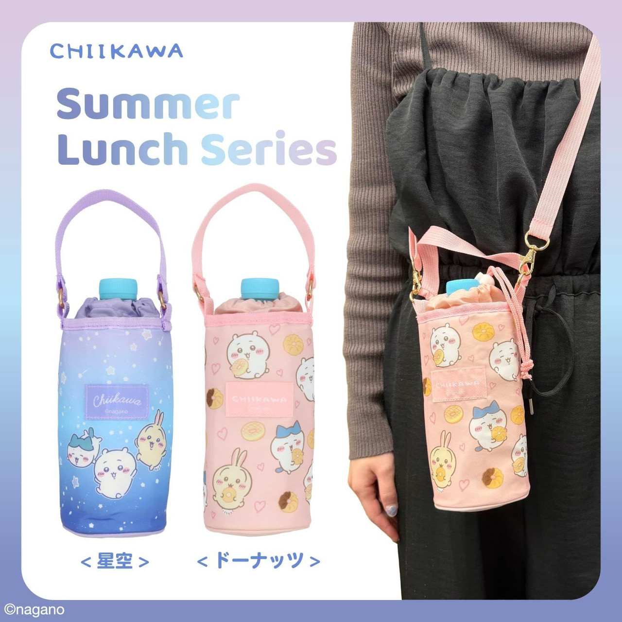 Shobido Pet Bottle Holder / Chiikawa Starry Sky