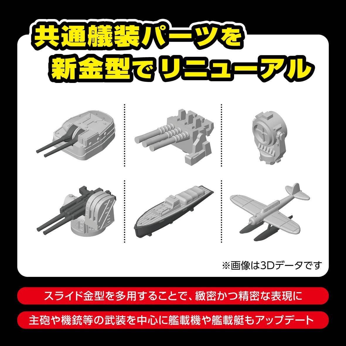 1/700 IJN Battleship Nagato 1944 Plastic Model