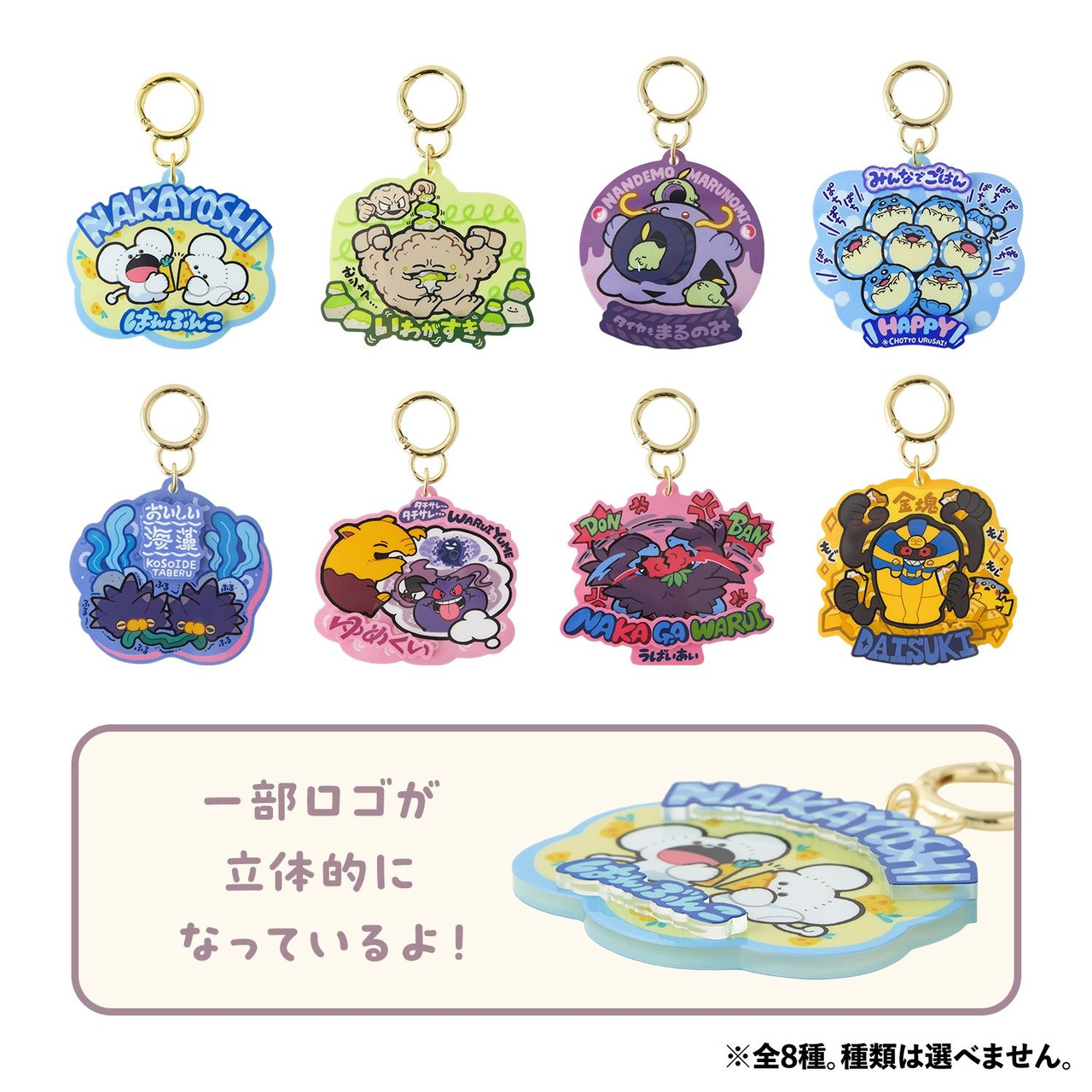 Pokemon Center Original Acrylic Key Holder Collection Mogu Mogu