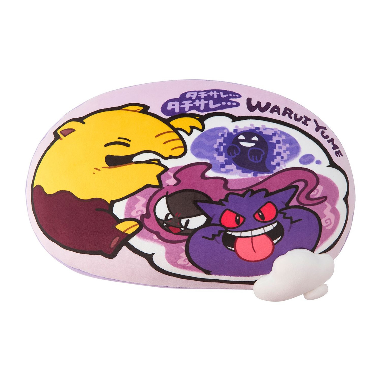 Pokemon Center Original Dream Eater Cushion Munch Munch Watching