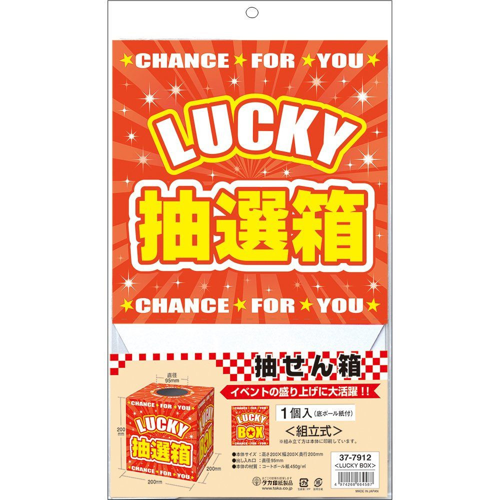 Taka Mark Lucky Draw Box 37-7912