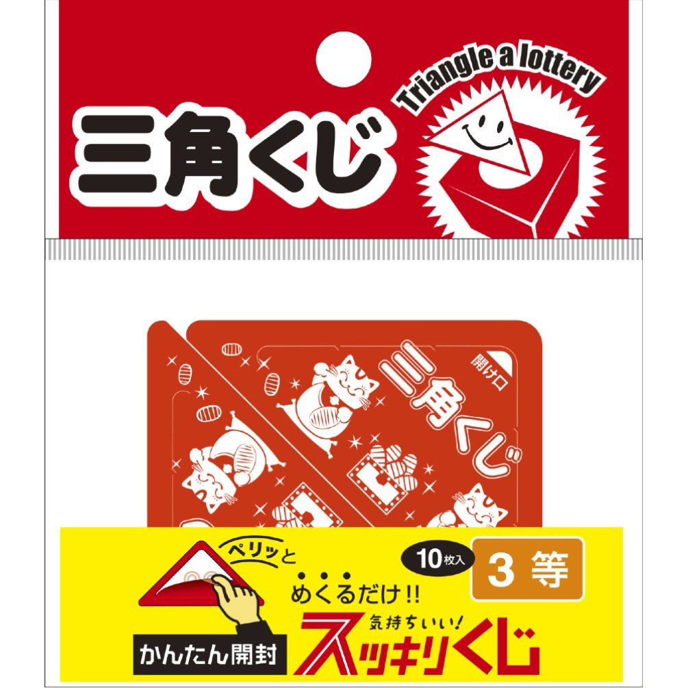 Taka Mark Sukkiri Lottery Ticket Third Prize 5-723 10 Pieces White