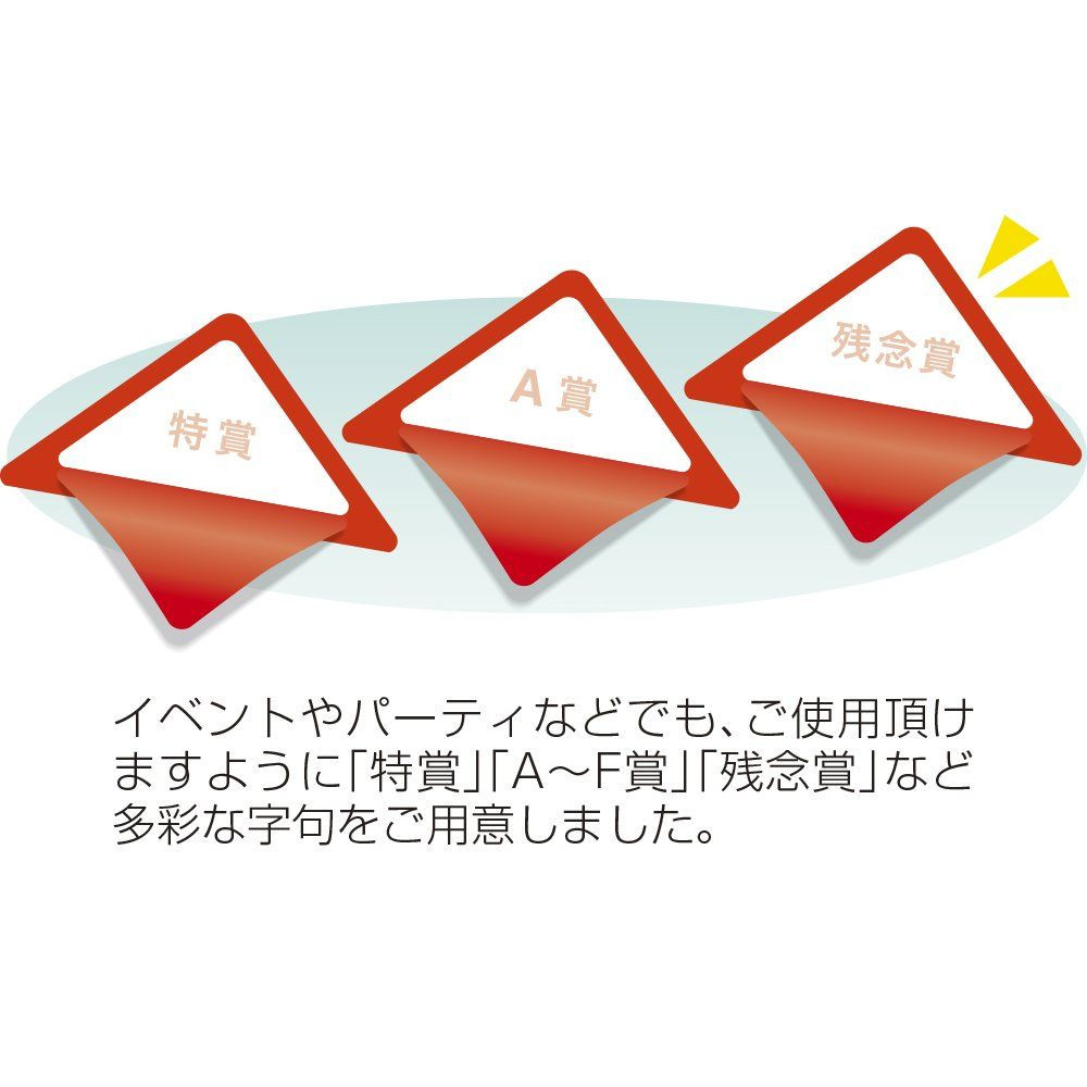 Japanese Raffle Ball Takajirushi Lottery 5-727 Sukkiri Lottery No Prize