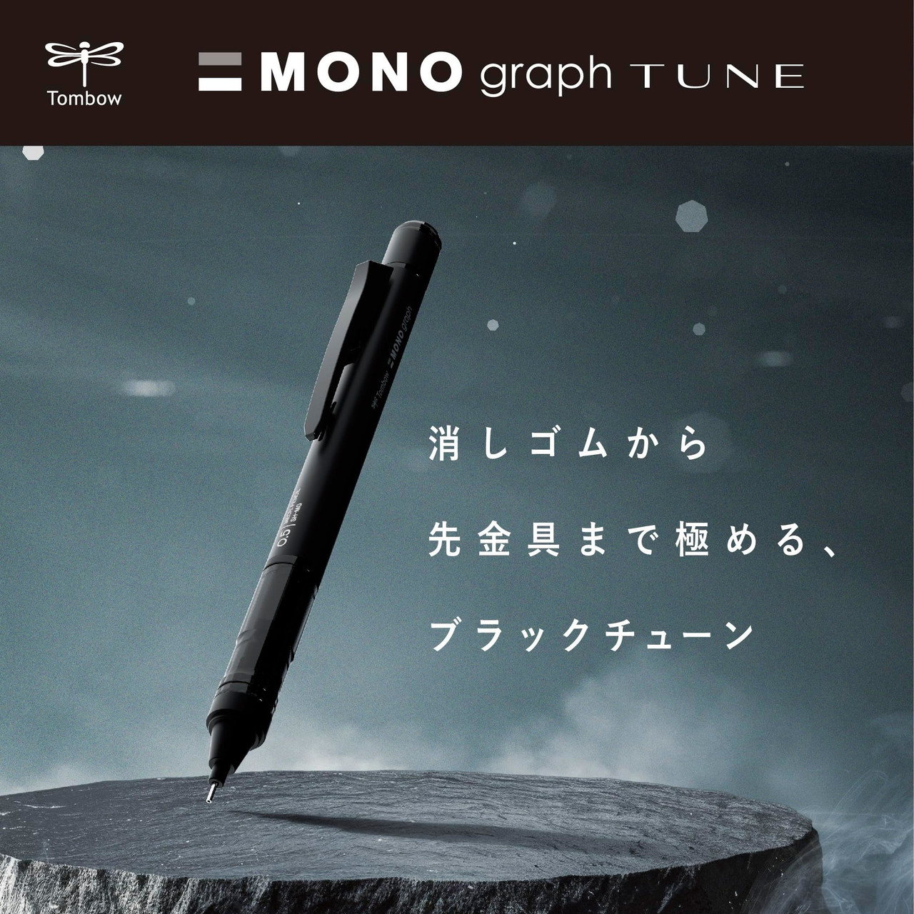 Tombow Mechanical Pencil Mono Monograph Tune Full Black DPA-165A