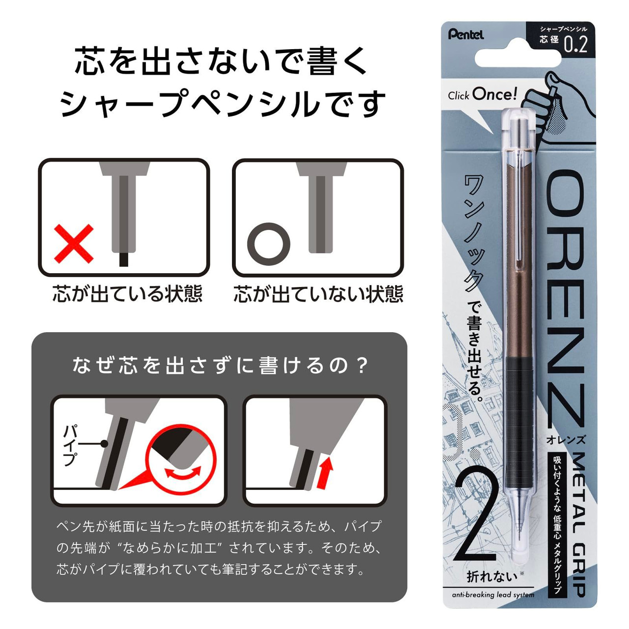 Pentel Orenz Metal Grip Mechanical Pencil Brown Barrel XPP1002G2-RE