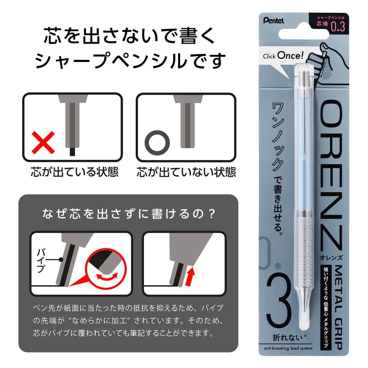 Pentel Mechanical Pencil Orenz Metal Grip 0.3 Mm Light Blue Barrel