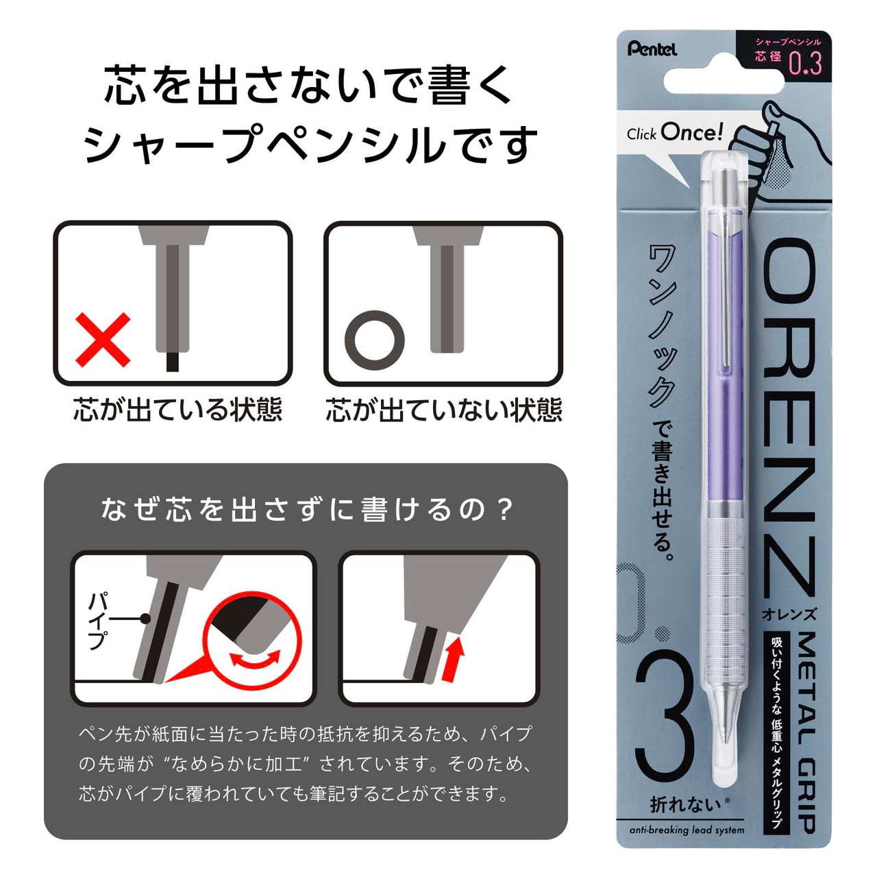 Pentel Mechanical Pencil Orenz Metal Grip Light Purple Barrel