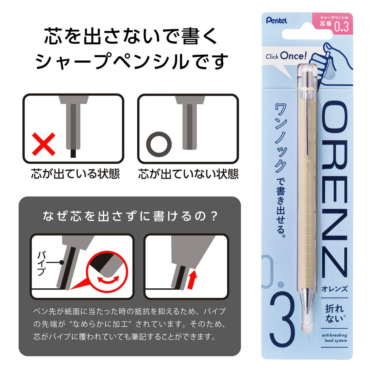 Pentel Mechanical Pencil Orenz Beige Barrel XPP503-RE