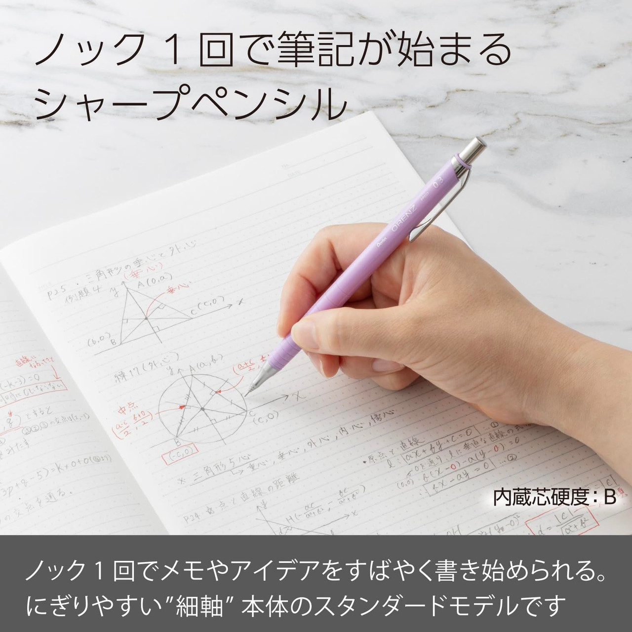 Pentel Mechanical Pencil Orenz Soft Purple Barrel XPP503-RV