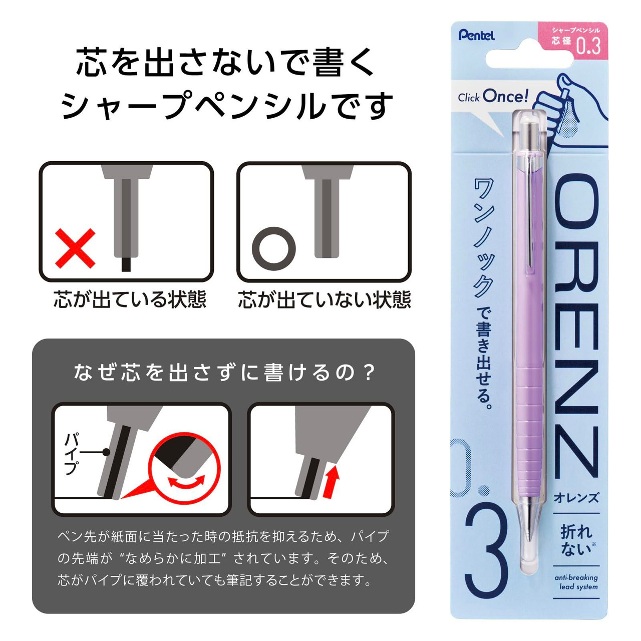 Pentel Mechanical Pencil Orenz Soft Purple Barrel XPP503-RV