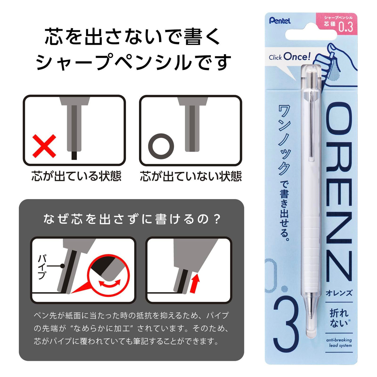 Pentel Mechanical Pencil Orenz 0.3mm White Barrel XPP503-RW