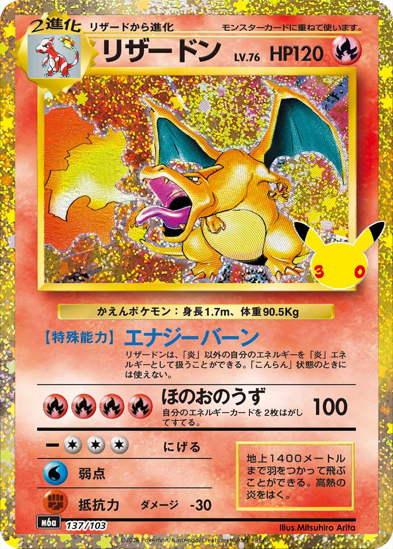 japanese celebrations pokemon cards 25th ANNIVERSARY Promo Card 1Pack Japan NEW japanmaster gathering the original starter Pokmon trio within a seamlessly integrated grand artwork Pokemon TCG MEGA Expansion Pack
