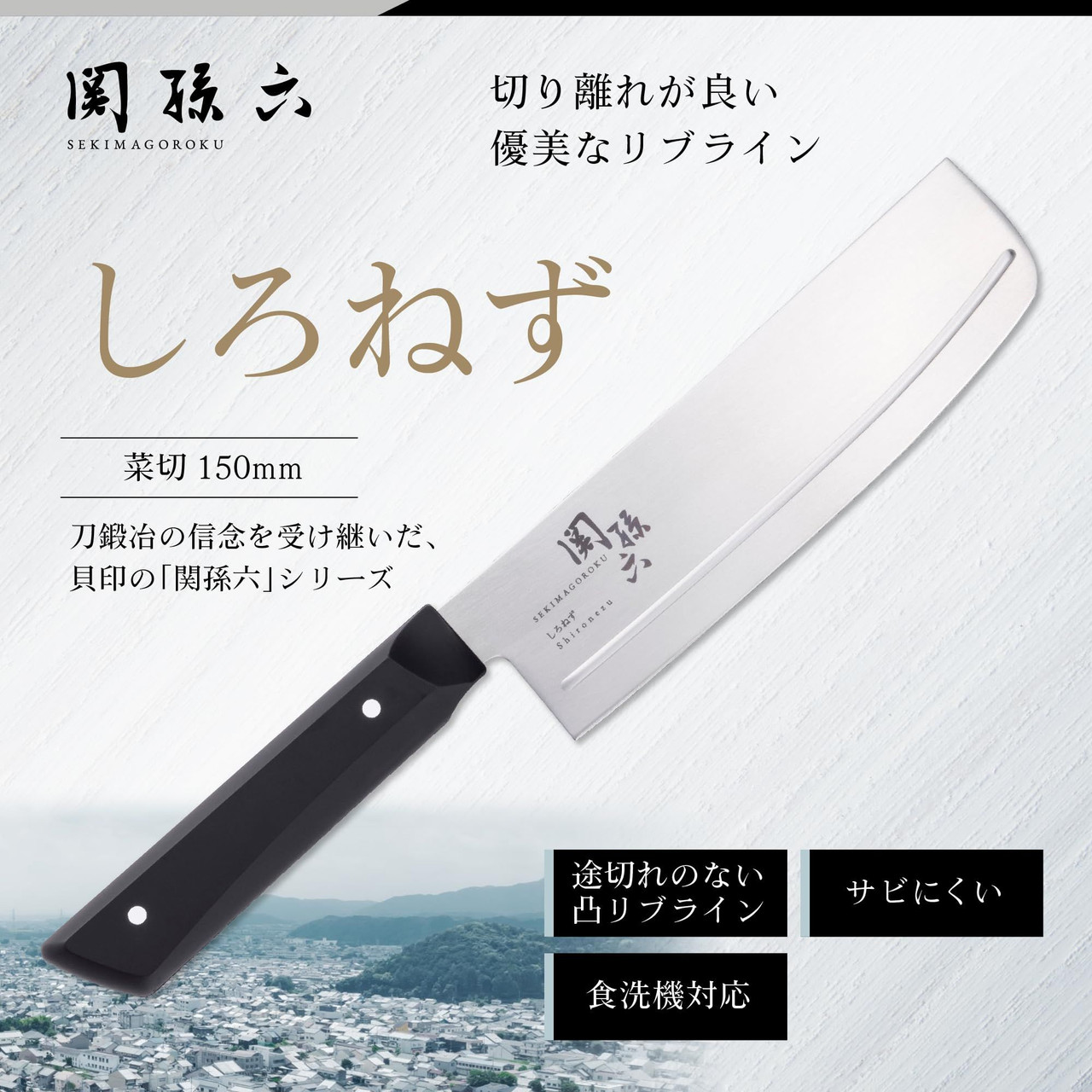 Kai Seki Magoroku Nakiri Knife Right Handed With Rib Line Light