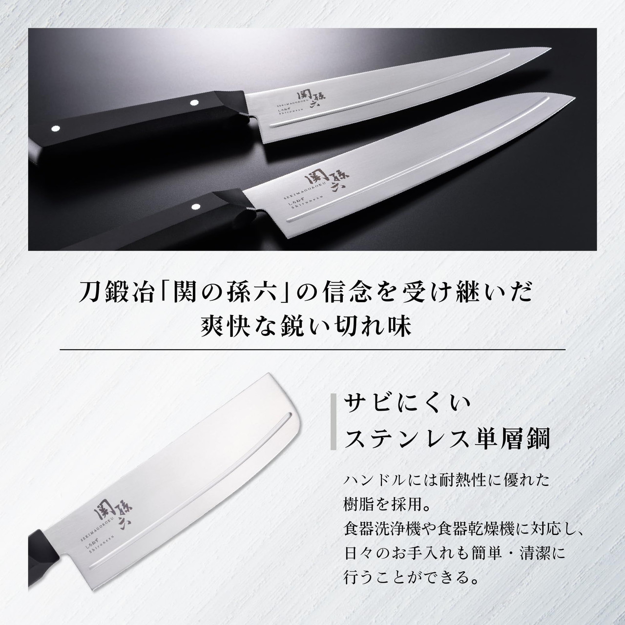 Kai Seki Magoroku Nakiri Knife Right Handed With Rib Line Light