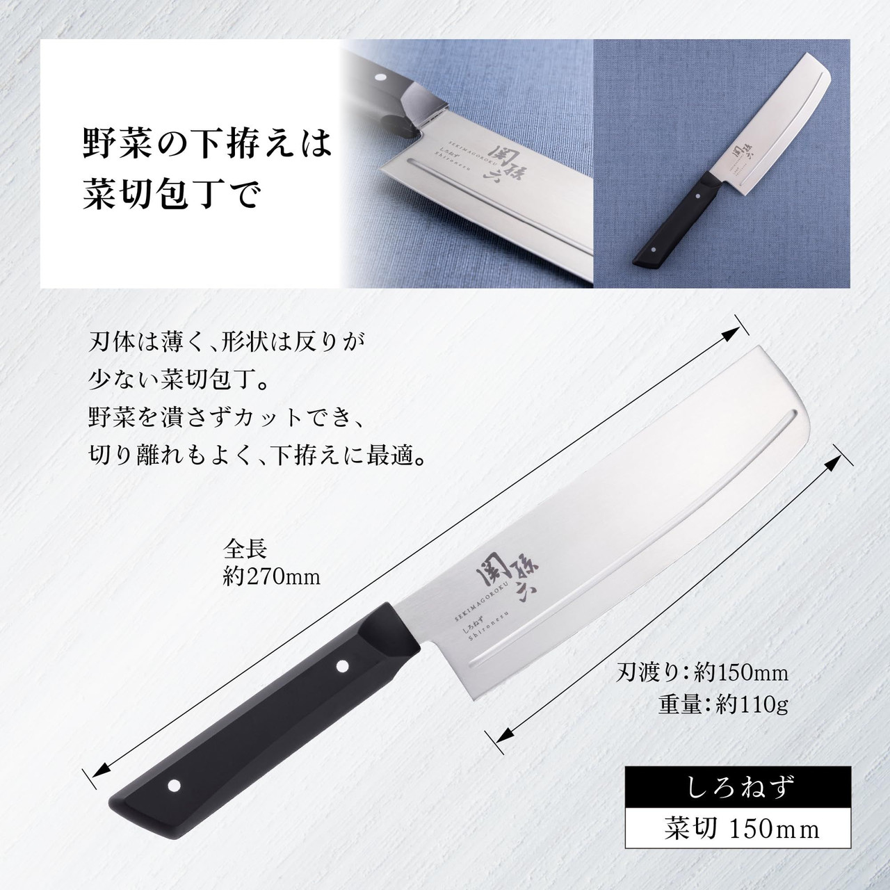 Kai Seki Magoroku Nakiri Knife Right Handed With Rib Line Light