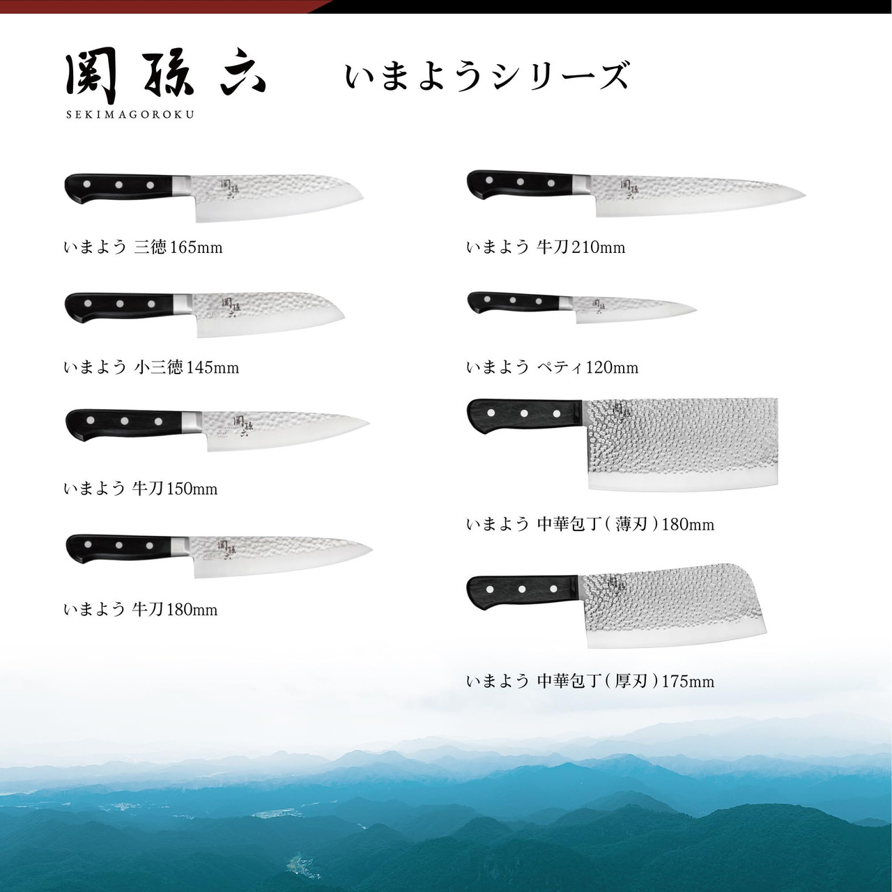 Kai Seki Magoroku Imayou Chinese Cleaver Hammered Thin Blade