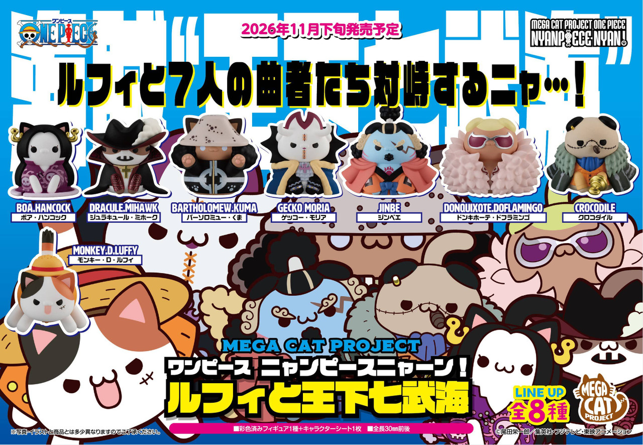 Mega Cat Project One Piece Nyan Piece Nyaan! Luffy And The Seven